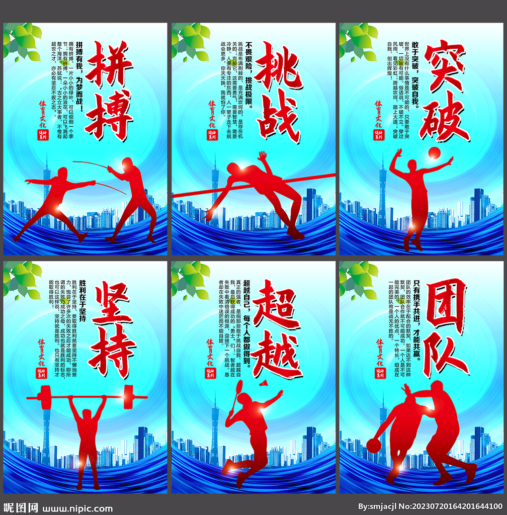 登场的过程